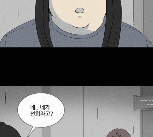 기기괴괴 343화 18