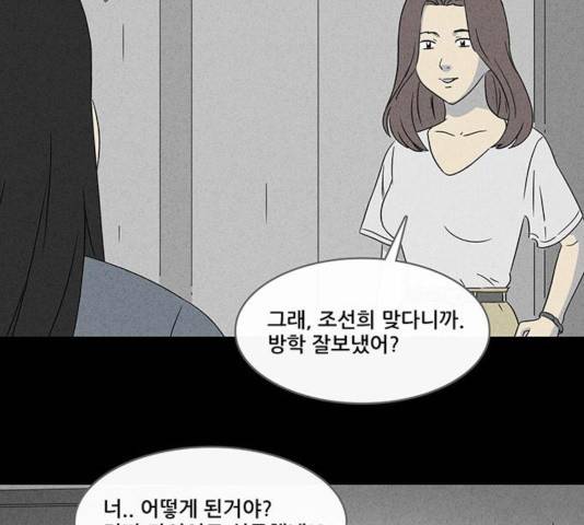 기기괴괴 343화 19