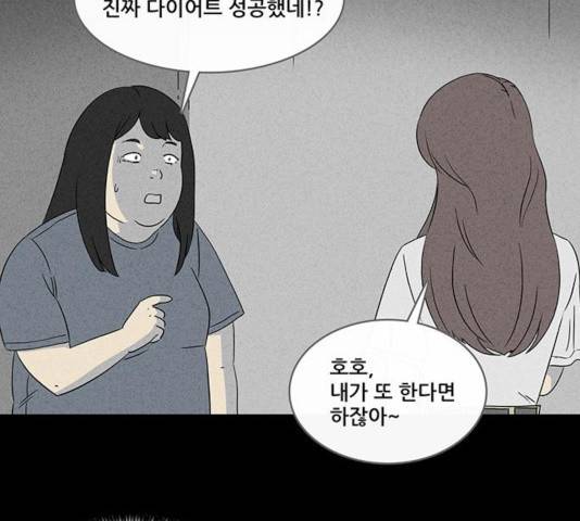 기기괴괴 343화 20