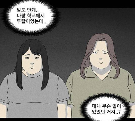 기기괴괴 343화 21