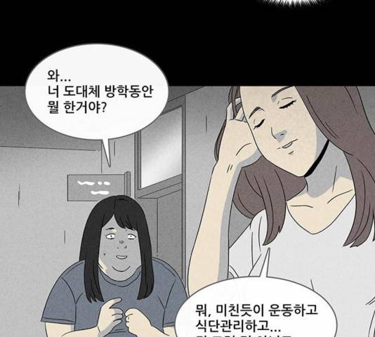 기기괴괴 343화 22
