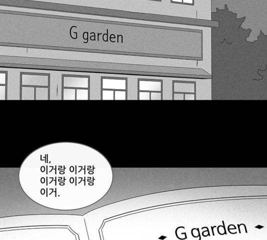 기기괴괴 343화 27