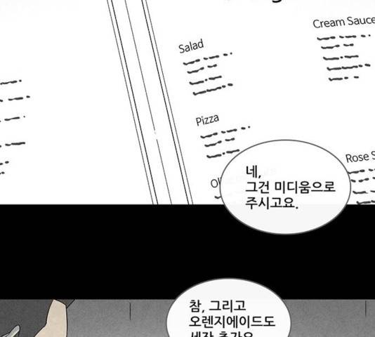 기기괴괴 343화 28