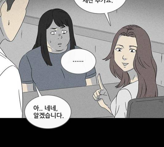 기기괴괴 343화 29