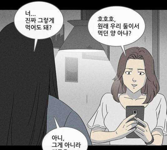 기기괴괴 343화 30