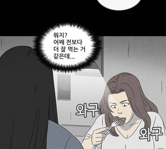 기기괴괴 343화 33