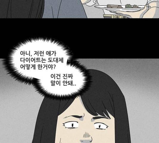 기기괴괴 343화 34