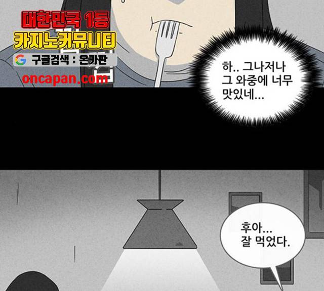 기기괴괴 343화 35