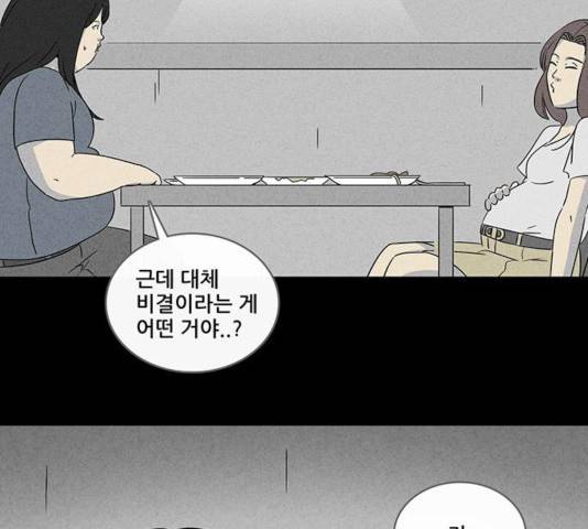 기기괴괴 343화 36