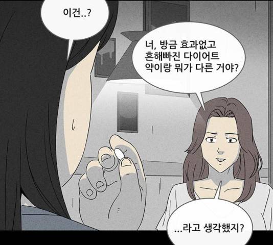 기기괴괴 343화 38