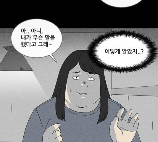 기기괴괴 343화 39