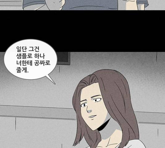 기기괴괴 343화 40