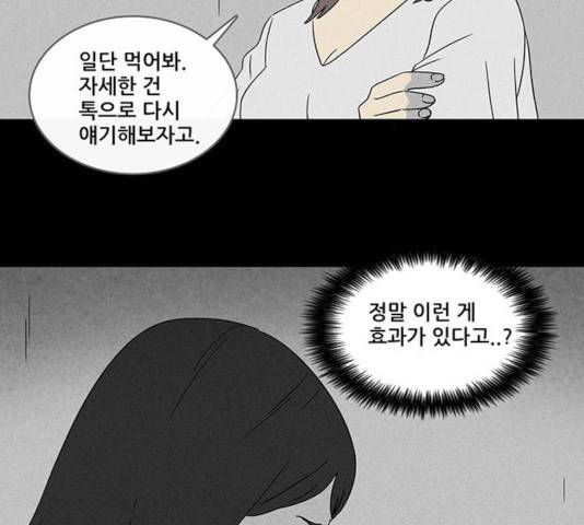 기기괴괴 343화 41