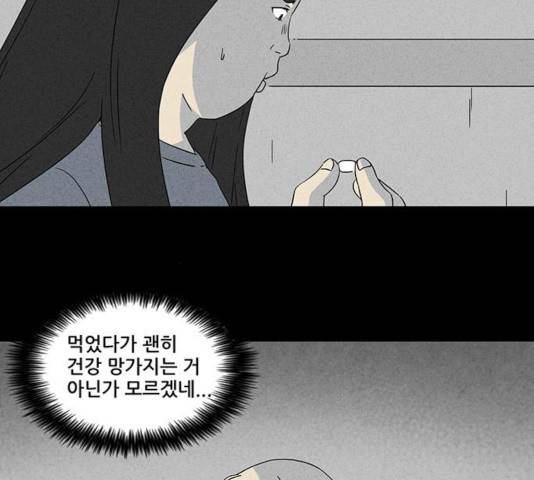 기기괴괴 343화 42