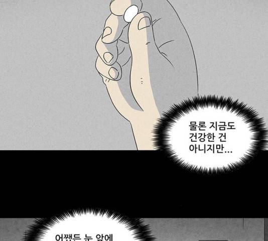 기기괴괴 343화 43