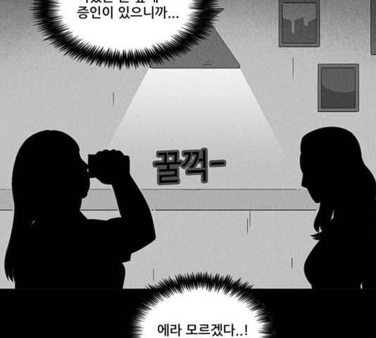 기기괴괴 343화 44