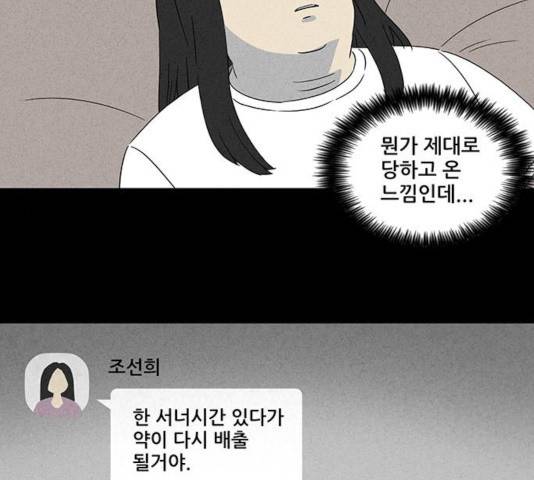 기기괴괴 343화 50
