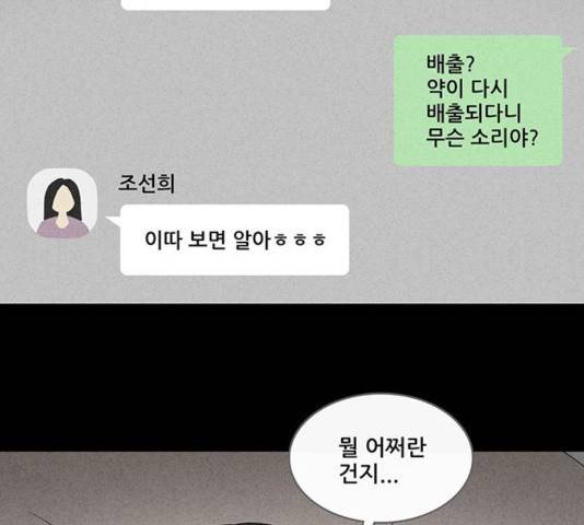 기기괴괴 343화 51