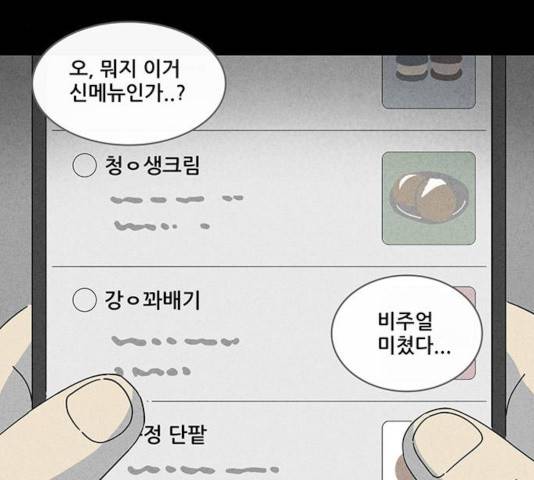 기기괴괴 343화 53