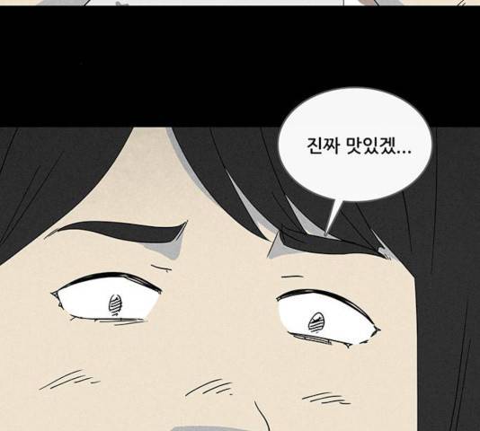 기기괴괴 343화 54