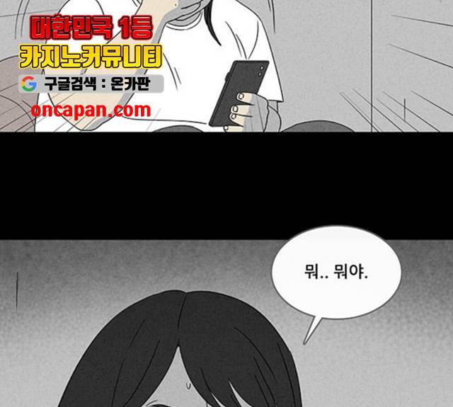 기기괴괴 343화 56