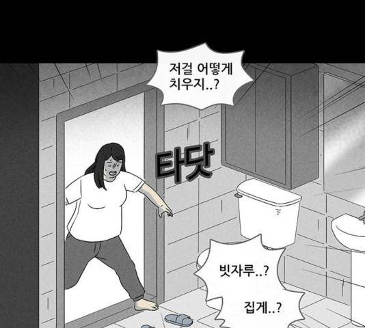 기기괴괴 343화 67