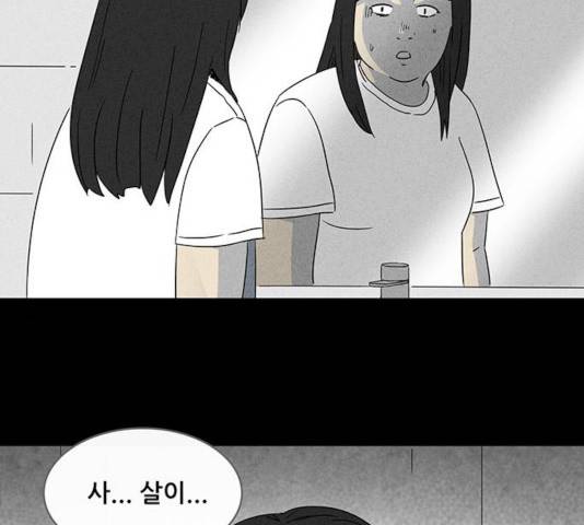 기기괴괴 343화 70