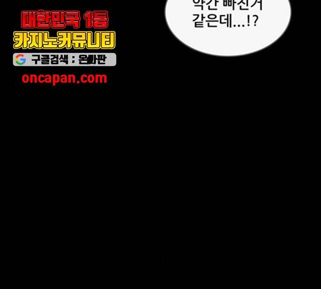 기기괴괴 343화 72