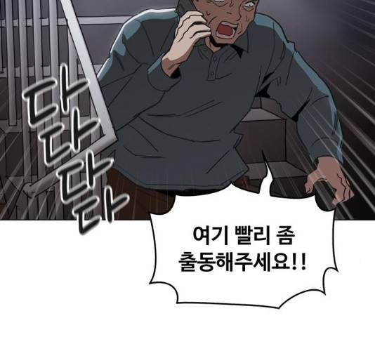 야만의 시대 19화 7