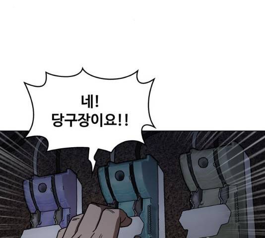 야만의 시대 19화 8