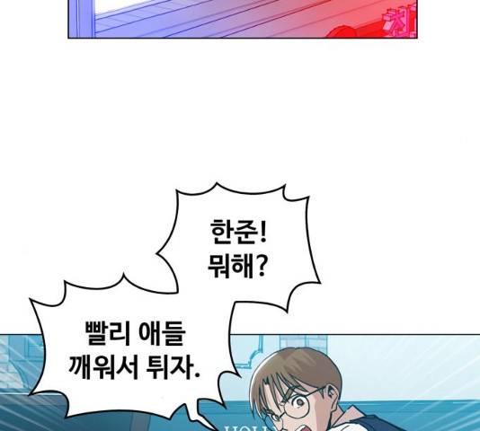 야만의 시대 19화 20