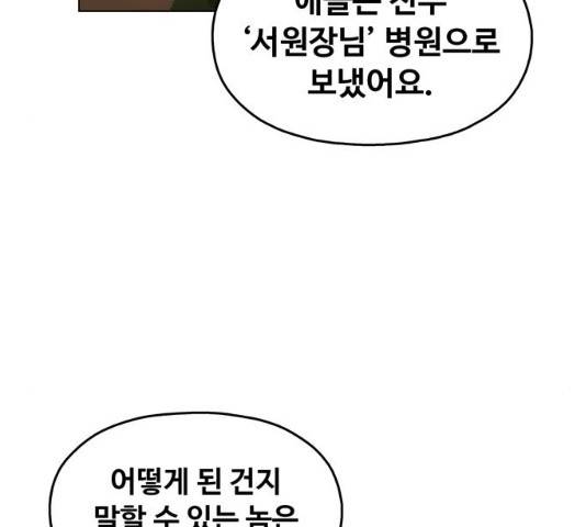 야만의 시대 19화 29