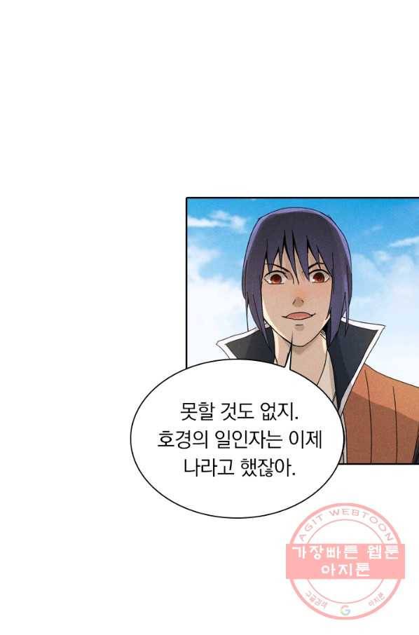 만계선종 443화 5