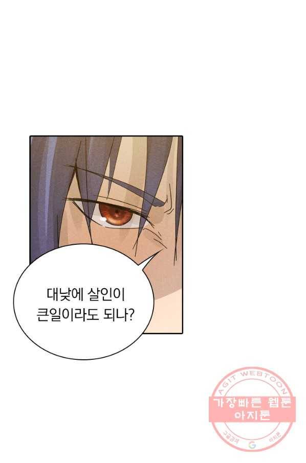 만계선종 443화 6