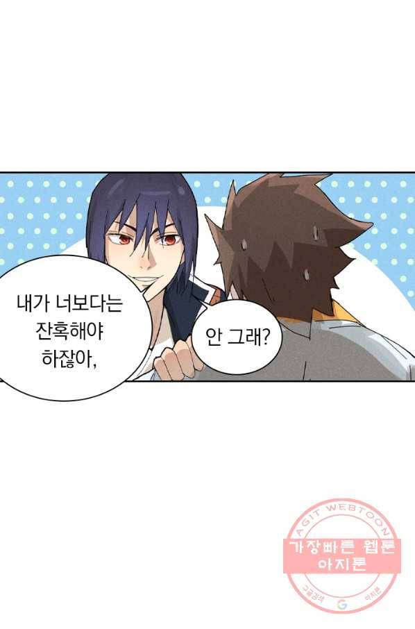 만계선종 443화 7