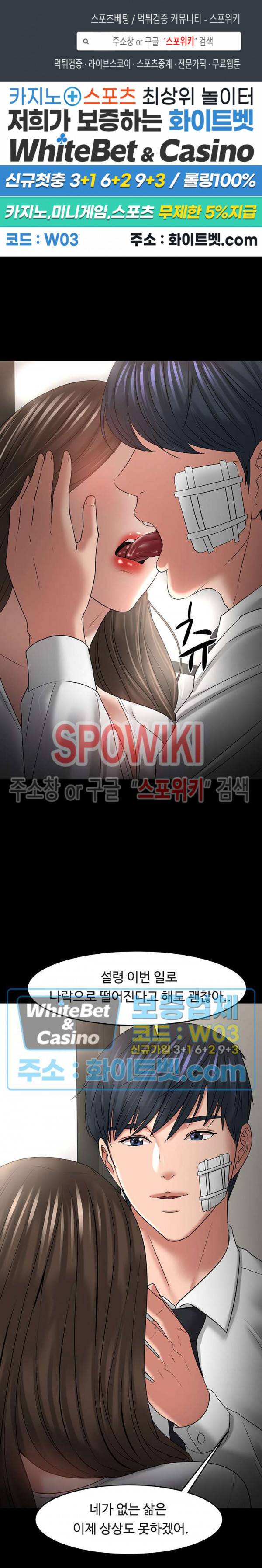 교수님, 보기만 할건가요? 50화 최종화 1