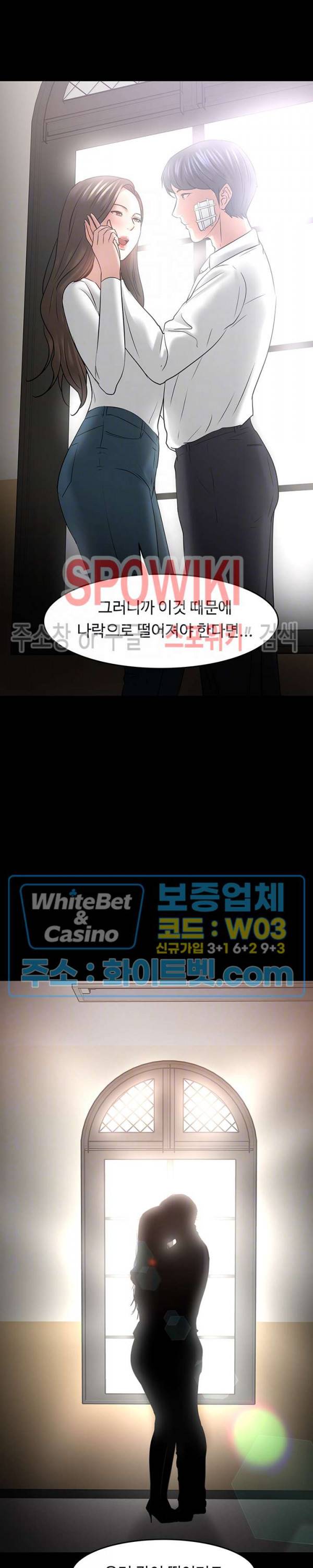 교수님, 보기만 할건가요? 50화 최종화 3