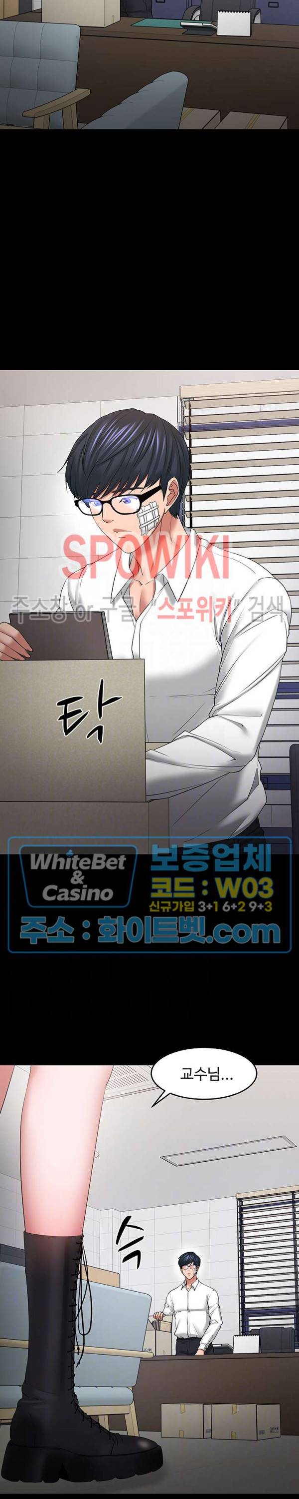 교수님, 보기만 할건가요? 50화 최종화 5
