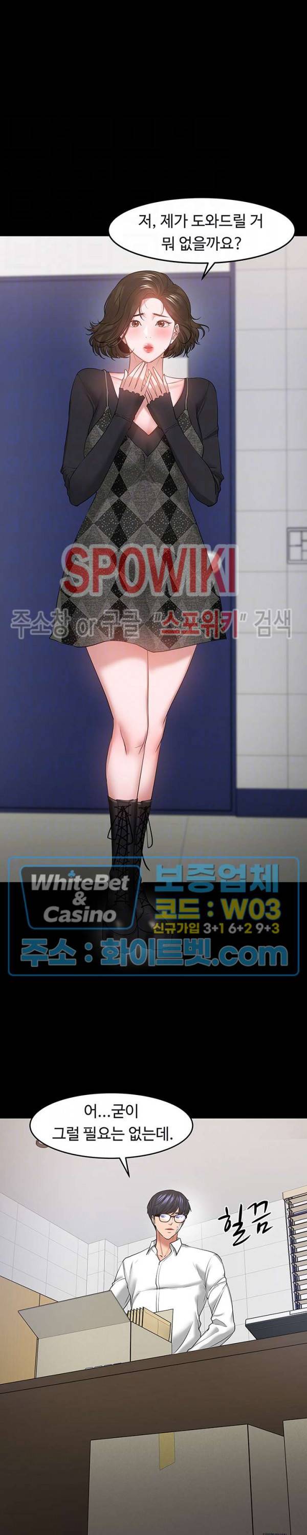 교수님, 보기만 할건가요? 50화 최종화 6