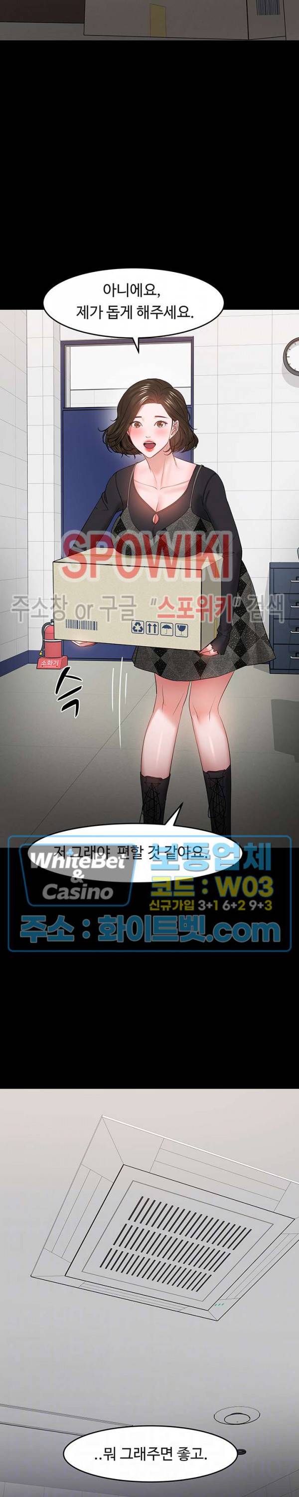 교수님, 보기만 할건가요? 50화 최종화 7
