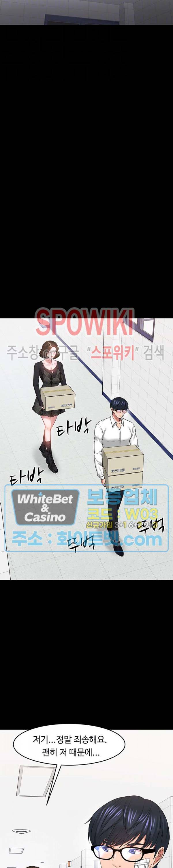 교수님, 보기만 할건가요? 50화 최종화 8