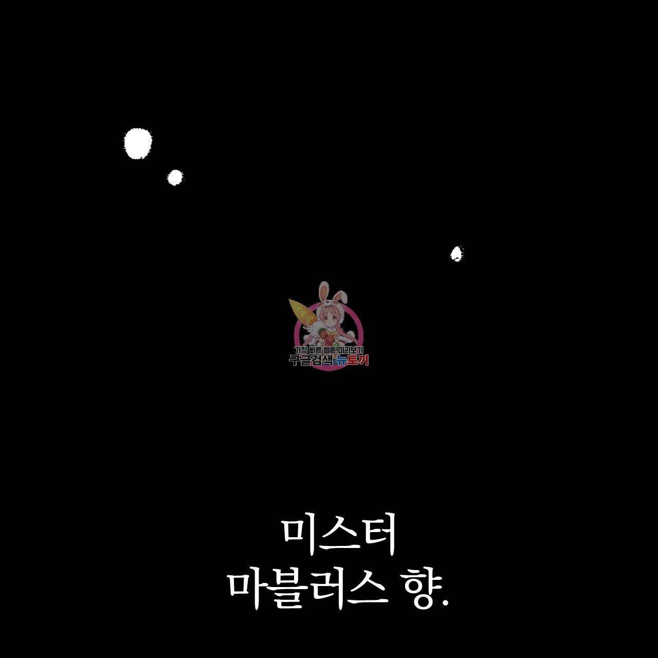 퍼펙트 버디 FUCK-PECT BUDDY 29화 1