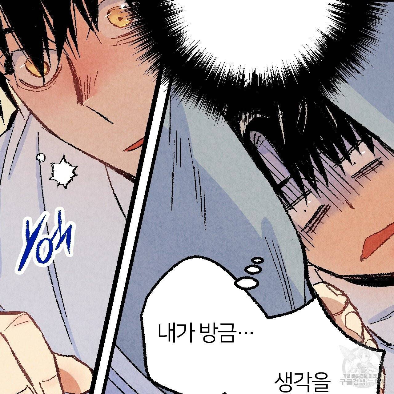 퍼펙트 버디 FUCK-PECT BUDDY 29화 4