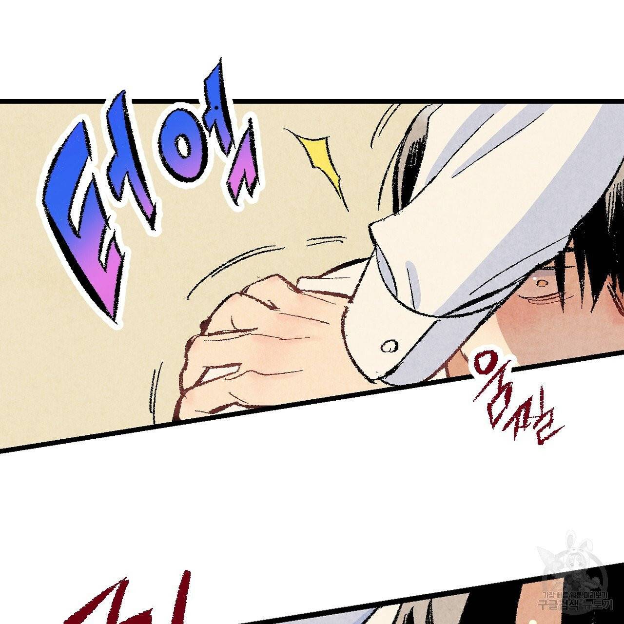 퍼펙트 버디 FUCK-PECT BUDDY 29화 9