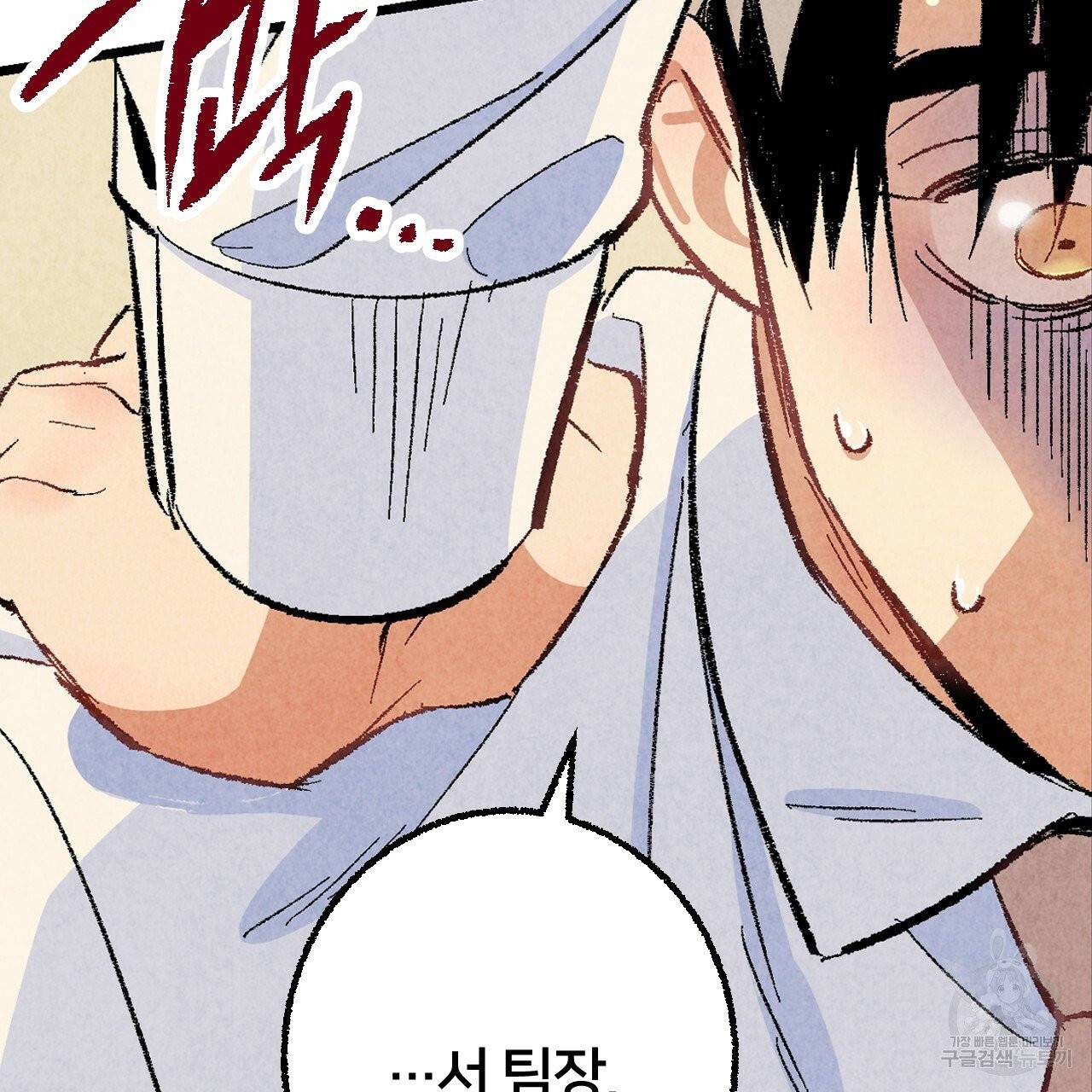 퍼펙트 버디 FUCK-PECT BUDDY 29화 10