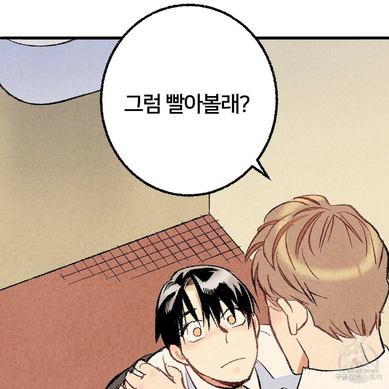 퍼펙트 버디 FUCK-PECT BUDDY 29화 12