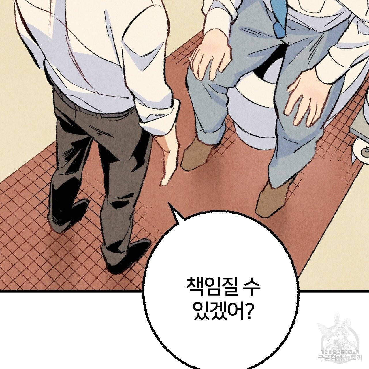 퍼펙트 버디 FUCK-PECT BUDDY 29화 20