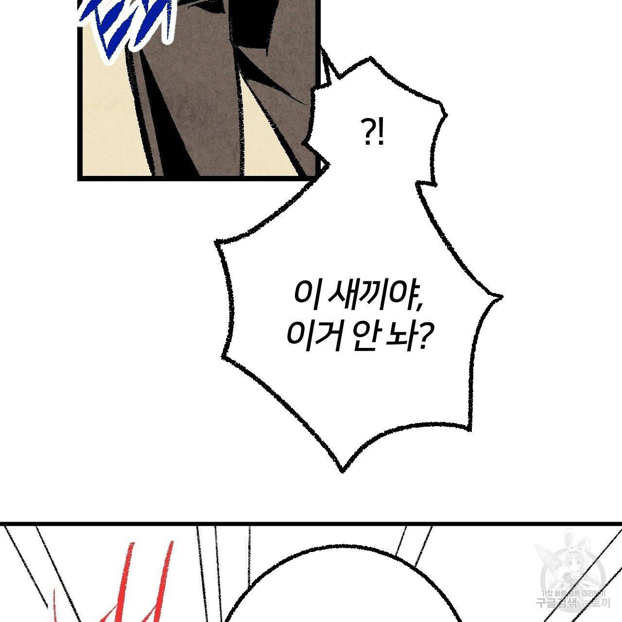 퍼펙트 버디 FUCK-PECT BUDDY 29화 26