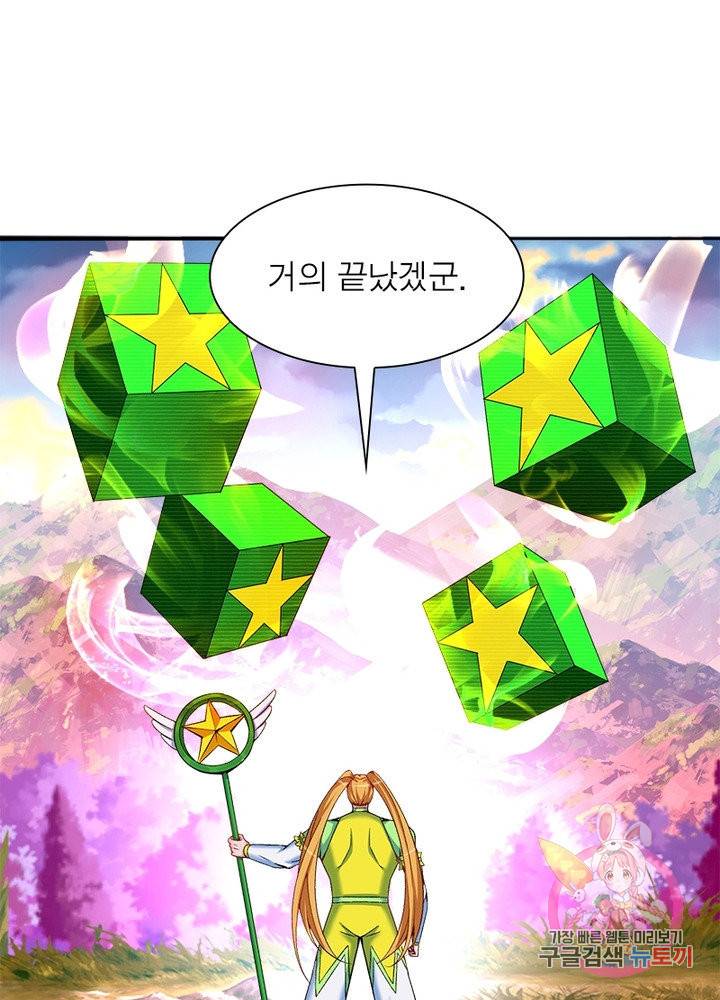 이세계에서 만렙 찍기 84화 3