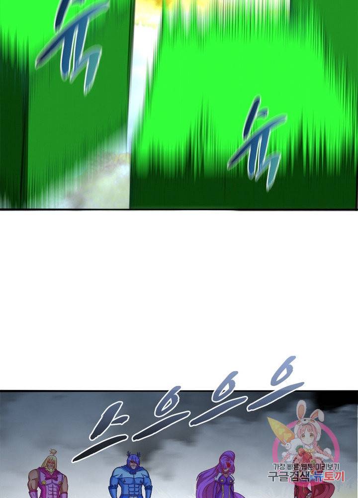 이세계에서 만렙 찍기 84화 6